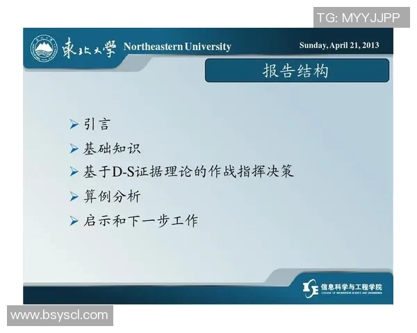 重庆排球队在奥运会上的心理素质表现分析与启示